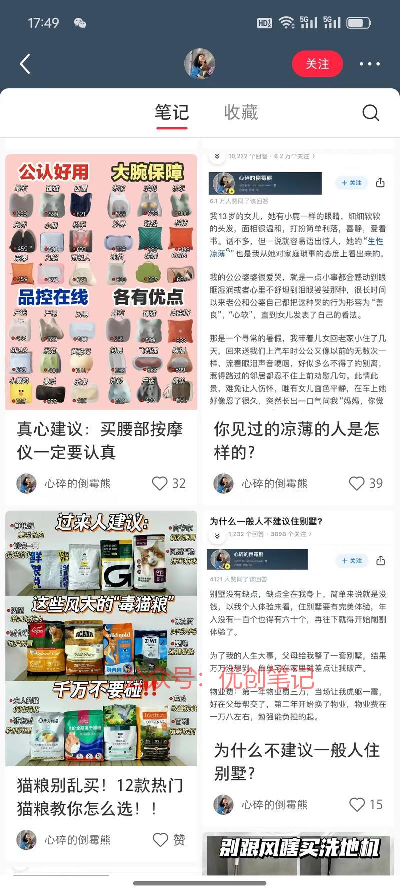 知乎上面的高赞回答可以截…#情报-搞钱线报📢论坛-网创交流-优创圈